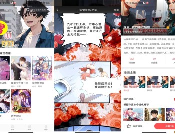【APP下载】安卓好看漫画工具 解锁去除广告