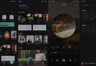 【APP下载】安卓聆听音乐app 涵盖各种音乐类型 【APP下载】安卓聆听音乐app 涵盖各种音乐类型