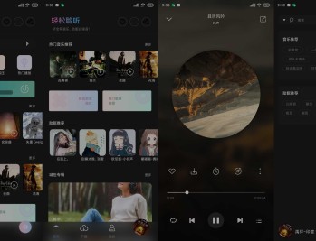 【APP下载】安卓聆听音乐app 涵盖各种音乐类型