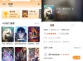 【软件展示】Android 漫天星漫画 v3.0.0 去广告清爽版