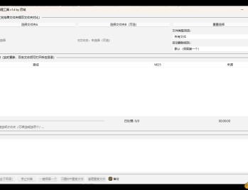 【APP下载】重复文件清理工具 V1