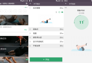 【APP下载】安卓版免费私人健身教练V5.0 【APP下载】安卓版免费私人健身教练V5.0