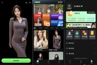 【APP下载】AI舞蹈秀2.2.1AI换脸舞蹈换装秀多元场景高级版 【APP下载】AI舞蹈秀2.2.1AI换脸舞蹈换装秀多元场景高级版