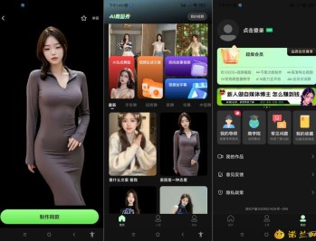 【APP下载】AI舞蹈秀2.2.1AI换脸舞蹈换装秀多元场景高级版