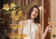 【APP下载】《逆袭重启》中文版