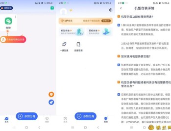 【APP下载】微X分身双开_1.0.7应用无限分身伪装提高画质解锁会员