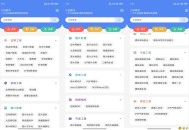 【APP下载】大白工具箱app 汇率换算等多种实用工具