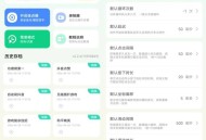 【APP下载】安卓万用自动连点点击器v2.2.4去广告高级版